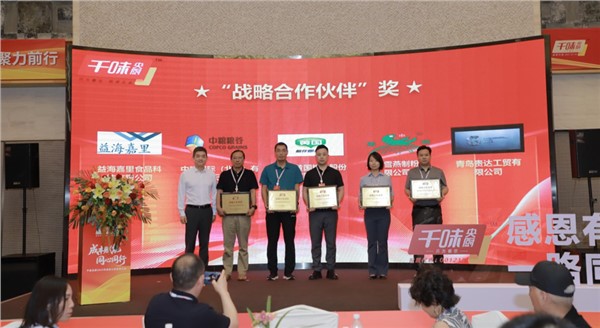 成本賦能，同心同行！千味央廚2025全國核心供應商大會圓滿召開！